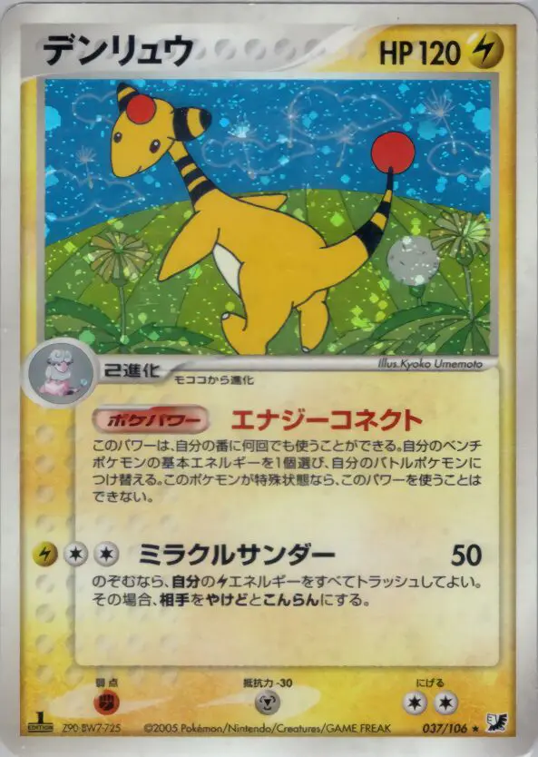 Carta アンファロス 37/106 de 金の空、銀の海